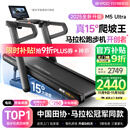 易跑YPOO马拉松跑步机家庭用爬坡度高端健身房折叠护膝静音智能器材M5 马拉松Ultra旗舰版/15°增强爬坡/零重力减震