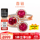 喜钻【5折】天然碧玺设计师款一款多戴18K金钻石戒指彩宝豪华钻戒 碧玺约4.7克拉+49分钻石,约5.2g