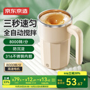 京东京造 小旋风搅拌杯电动 自动咖啡杯type-c充电【316不锈钢】400ml