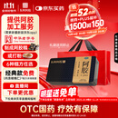 东阿阿胶金标阿胶 250g/盒 熬胶服务  鲜制阿胶糕 补血滋阴 润燥 止血