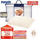 邓禄普（Dunlopillo）长者枕 荷兰进口特拉雷Talalay天然乳胶枕 物理发泡工艺 