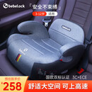 bebelock儿童安全座椅增高垫3-12岁便携式简易车载宝宝坐垫isofix硬接口 太空灰-isofix接口+靠背款