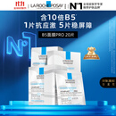 理肤泉【孙颖莎推荐】B5面膜PRO20片盒装补水保湿修护护肤品11.11礼物