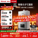林内（Rinnai）【小蛮腰Max】16L燃气热水器【家电国家补贴15%】 水伺服恒温 0.5℃调温 16GD72(JSQ31-GD72)