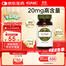 GNC健安喜 叶黄素胶囊20mg*60粒/瓶 成人护眼缓解眼疲劳抵御蓝光