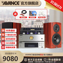 AVANCE丹麦皇冠 原装进口达雅7/51S进口音箱蓝牙音响HIFI发烧电子管胆机功放Dana组合音响 品牌官方店铺 达雅51S配ADV370胆机碟机