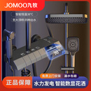 九牧（JOMOO）花洒淋浴套装一整套全铜恒温增压头2025新款一体式卫浴旗舰同款 W6-【冷热款】枪灰色 带温度显示
