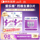 爱乐维孕妇钙片 柠檬酸钙+维生素D3  备孕哺全期孕妇成人补钙100片 *2