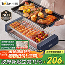 小熊（Bear）电烤炉电烧烤炉家用烤肉锅电烤盘电烤炉烧烤烤串烤肉一体无浓烟全机可拆洗5-7人Q21N1