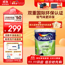 多乐士（Dulux）乳胶漆致悦净味120高遮防潮墙面漆二合一内墙油漆A991S白色18L