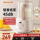 九阳（Joyoung）破壁机2025新款隔音罩轻音降噪家用豆浆机料理机全自动免煮免过滤五谷杂粮大容量早餐机榨汁机P725 【精磨精煮  触控彩屏】小巧好收纳