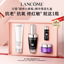 兰蔻超修小黑瓶精华30ml 抗老弹润修护护肤品套装礼物送女友中秋礼品