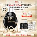 赫莲娜HR全新黑绷带50PX面霜50ml玻色因护肤品化妆品送女友生日礼物礼盒