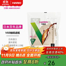 HARIO原装进口V60手冲咖啡滤纸过滤纸滤网滤袋咖啡机滤纸袋装110枚01号