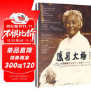 感恩太极：扎西解析传统杨式太极拳八十五式