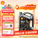 壳牌（Shell）全合成汽机油0w-20(0w20) API SP级 4L 都市光影版灰壳 京东养车