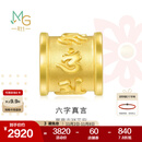 周生生 六字大明咒黄金转运珠 足金串珠Charme金饰 86695C定价 大明咒