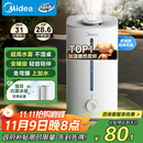 美的（Midea）加湿器空气净化器一体鼻炎家用卧室客厅孕妇婴幼儿静音除菌喷雾器桌面小型工业迷你雾化器SC-3G40S