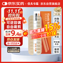 佳夫卡瑞 医用减张贴12扣 1贴/盒 减张器 剖腹产疤痕拉链式创可贴免缝针贴