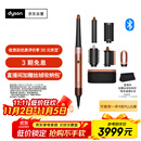 戴森（DYSON）HS08 智能自动卷发棒 吹风 卷/直发神器 蓝牙连接一键造型 便携 礼物推荐 琥珀金色