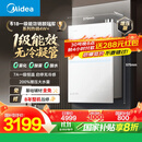 美的（Midea）【一级能效无冷凝M10S Max】16升燃气热水器天然气【增压无冷感7A恒温静音下置风机】白色 国补8折