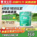 嘉宝莉万宜乳胶漆室内家用自刷内墙白色环保补墙油漆墙面漆涂料净味4效合1 20kg/15L
