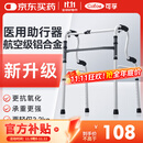可孚 老人助行器助步器骨折走路辅助行走器车扶手架四角拐棍KFZX653