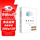 【精装版】置身事内：中国政府与经济发展