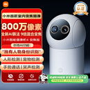 小米智能摄像机4 变焦版 800万像素 9倍混合变焦 全新AI算法家用室内摄像头4K超清监控家庭米家监控器