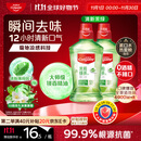 高露洁（Colgate）【孙颖莎同款】绿茶清新茉绿漱口水500ml*2含氟深层清洁自营温和