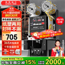 英联瑞仕 奶茶封口机全自动商用封口机奶茶店专用豆浆饮料封口机纸杯塑料杯高杯封杯机塑料果汁杯奶茶杯 90/95工程旗舰款【进口主板+高敏光感】黑