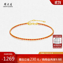 周大生18K金手链红绳编织手绳叠戴素链情侣款生日礼物送女友约1.2g