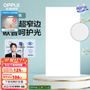 欧普（OPPLE） 集成吊顶led 铝扣板天花板格栅平板灯嵌入式厨房灯厨卫灯 锦悦【呵护光 高显色RA90】36瓦 防潮防锈抗油污