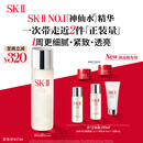 SK-II神仙水230ml抗皱精华液sk2水乳化妆品护肤品套装礼盒教师节礼物