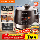 苏泊尔（SUPOR）【国家补贴】全自动智能预约电压力锅5L触控家用煲汤球釜内胆SY-50YC9001Q电饭煲高压锅4-6人