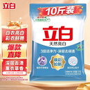 立白亮白洗衣粉10斤装 去渍留香 洁净焕新 不伤手不伤衣 速溶大袋批发