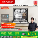 方太洗碗机N1S系列嵌入式家用 14套大容量 灶下洗碗机 100℃蒸汽除菌NJ01S【以旧换新国家补贴】