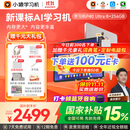 小猿AI学习机P40Ultra【国家补贴省1400元】AI全场景学情诊断全能家教学练机平板电脑护眼屏12.3'8+256