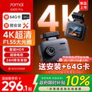 70迈A400Pro 行车记录仪 4K超高清夜视 2英寸屏幕 停车监控 小巧设计