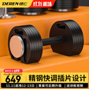 汇聚德仁快调哑铃可调节纯钢男士家用运动锻炼健身器材插片式纯钢大师 【纯钢】40KG(20KG两只)2kg递增