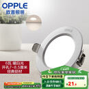 欧普（OPPLE）三档调色led全铝筒灯超薄筒灯客厅吊顶天花灯过道嵌入式洞灯 一体化金属 银色【暖白光】6瓦
