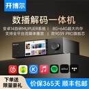 开博尔DMP-K7 PRO数播解码一体机无损数字播放器发烧dac专业音频解码器 K7 PRO【双芯9039 PRO】旗舰版