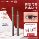 橘朵（Judydoll）眼线笔极细眼线液笔防水防汗不易晕染持久新手推荐01黑色经典款