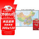 2025 超大面幅升级版 地图贴图挂图 中国地图 大尺寸约2米*1.5米 实惠装 折叠袋装 学生学习 办公 出行常备  