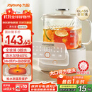 九阳（Joyoung）净萃养生壶迷你家用全玻璃煮茶器 轻音炖煮 1L办公室0金属0胶水恒温烧水壶 WY103
