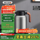 艾曼格（IMOGY）德国艾曼格保温水壶家用保温壶保温瓶大容量热水壶316L不锈钢暖壶