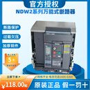 良信Nader上海NDW2框架式断路器1600 2000 3200 4000 6300A固定式 63[6300A] KY抽屉式4P
