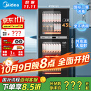 美的（Midea）家用台式小型消毒柜 高温立式二星级94L 大容量四层碗柜餐具碗筷烘干收纳柜【国家补贴】100R05