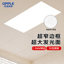 欧普（OPPLE） 集成吊顶led 铝扣板天花板格栅平板灯嵌入式厨房灯厨卫灯 锦悦【1.5mm极窄边】24瓦-30x60 防潮防锈抗油污