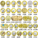 2014-2025年纪念币大全套 37枚装含抗战胜利80年蛇年生肖京剧旦角